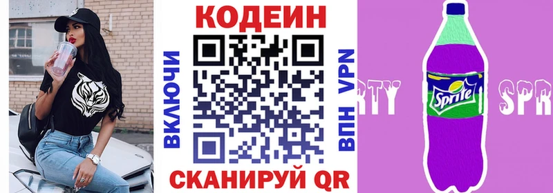 Кодеин напиток Lean (лин)  Рассказово 