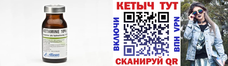 что такое   Рассказово  КЕТАМИН VHQ 