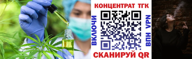 ТГК THC oil  Рассказово 