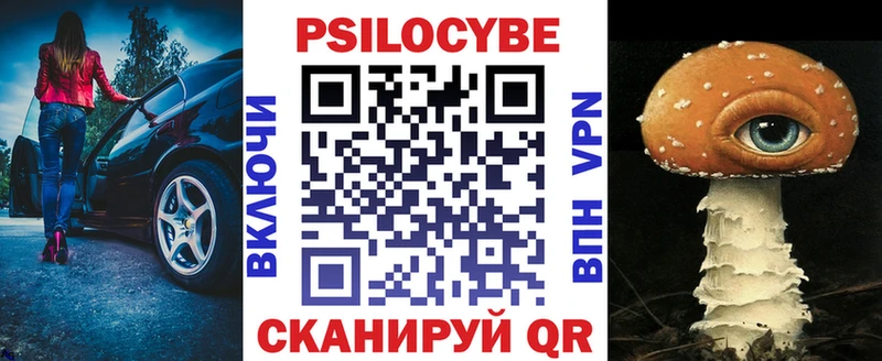 Псилоцибиновые грибы мухоморы  закладки  Рассказово 